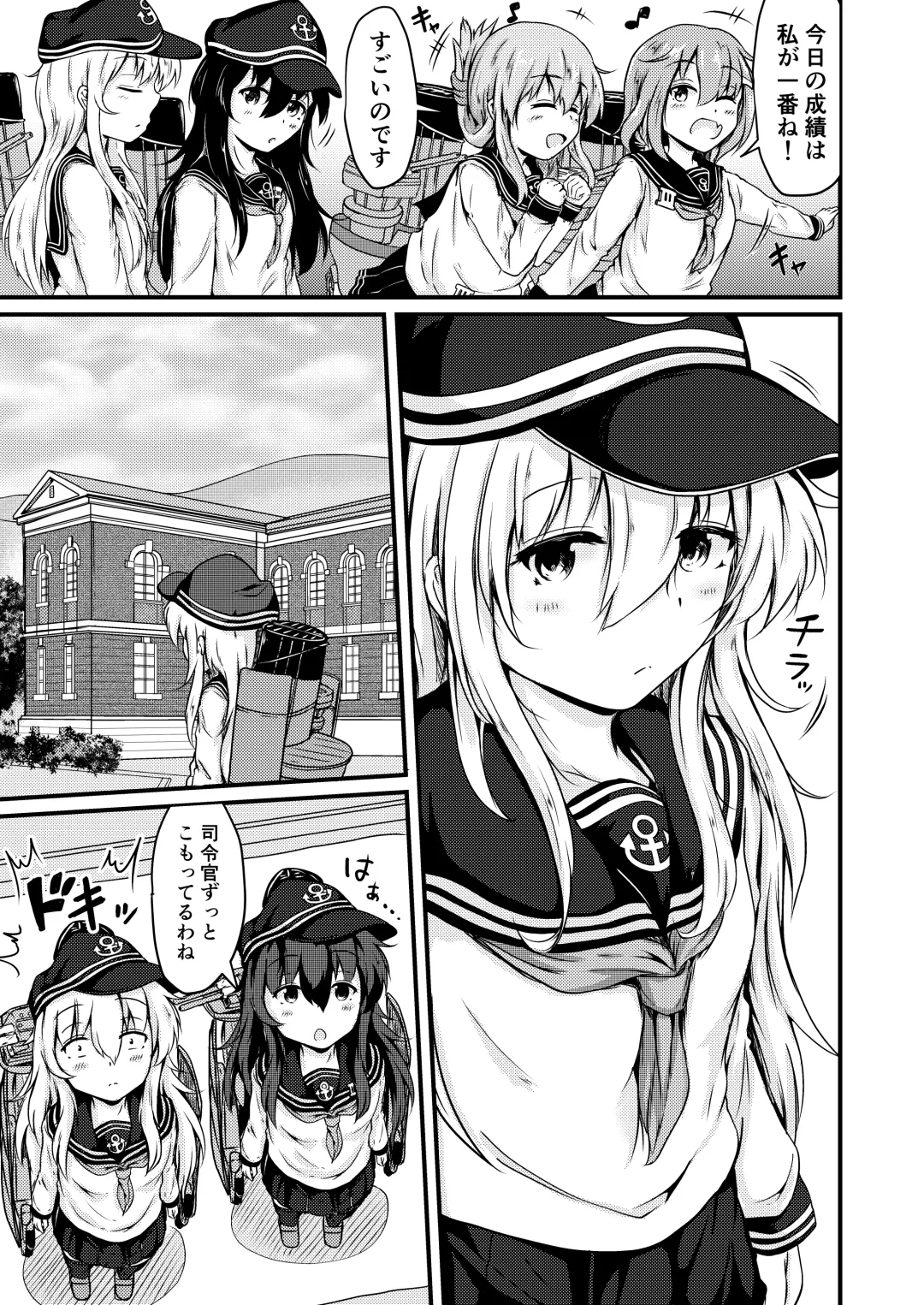 [Mochio] Tonari no Hibiki Fhentai - Page 8