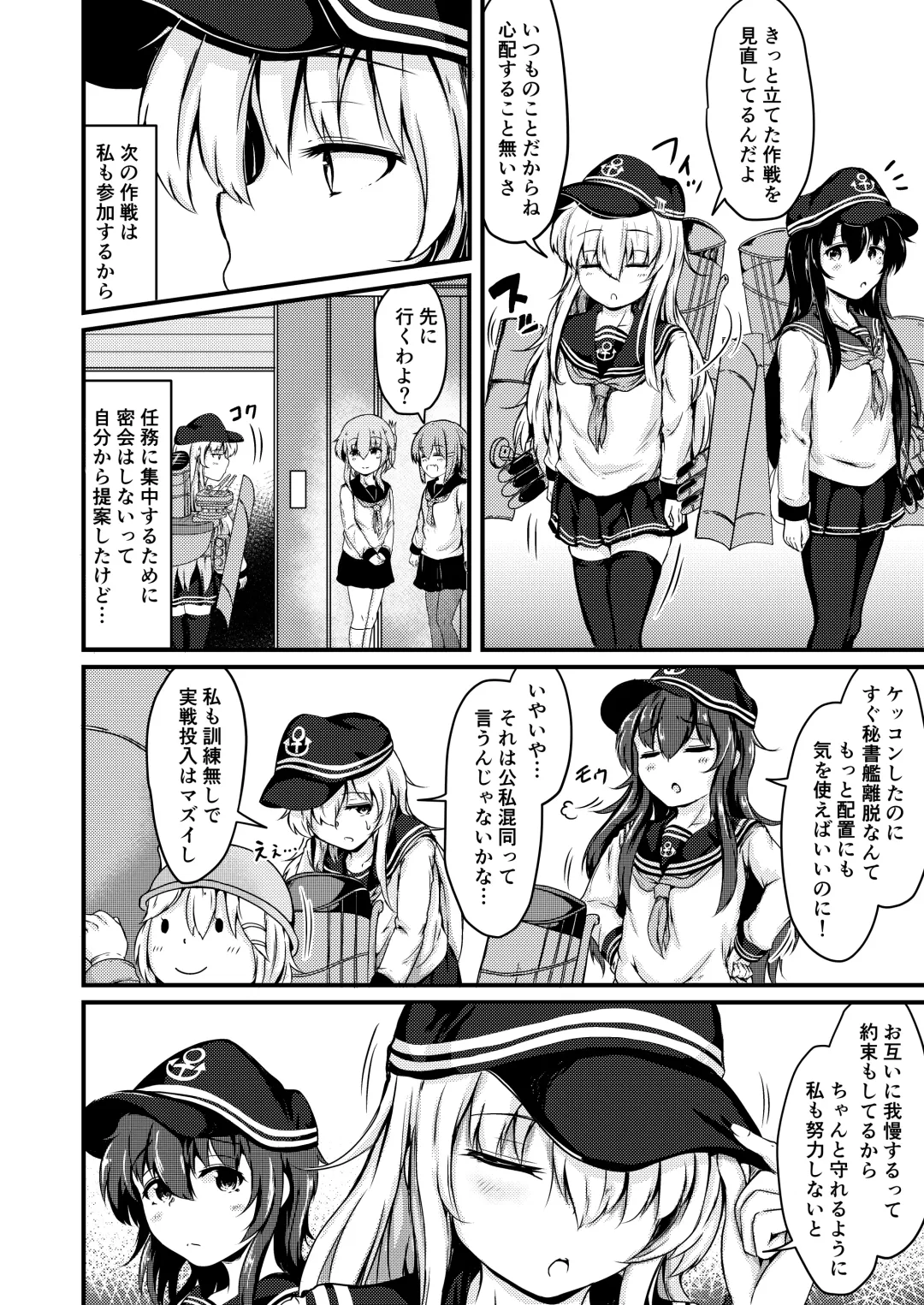 [Mochio] Tonari no Hibiki Fhentai - Page 9