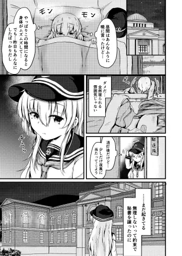 [Mochio] Tonari no Hibiki Fhentai - Page 10