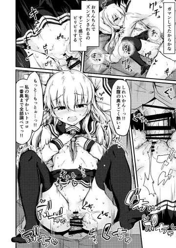 [Mochio] Tonari no Hibiki Fhentai - Page 17