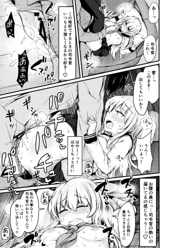 [Mochio] Tonari no Hibiki Fhentai - Page 18