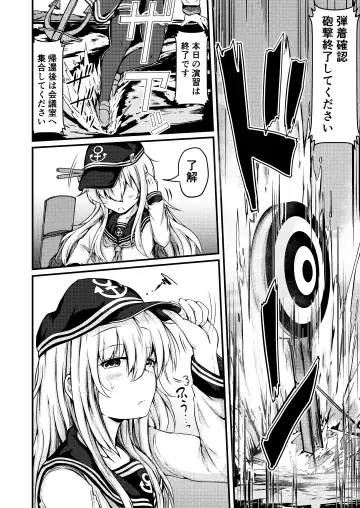 [Mochio] Tonari no Hibiki Fhentai - Page 7