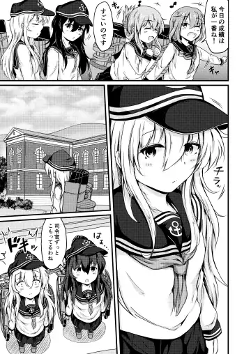 [Mochio] Tonari no Hibiki Fhentai - Page 8