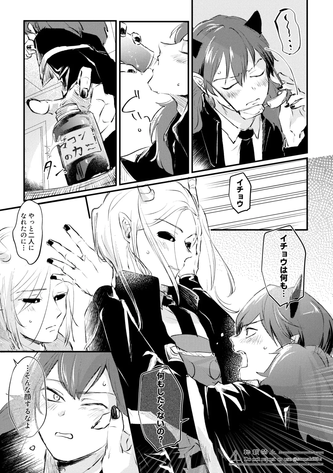 [Sumaki] Ore no Kareshi ga Kakkou Yousugiru! Fhentai - Page 10
