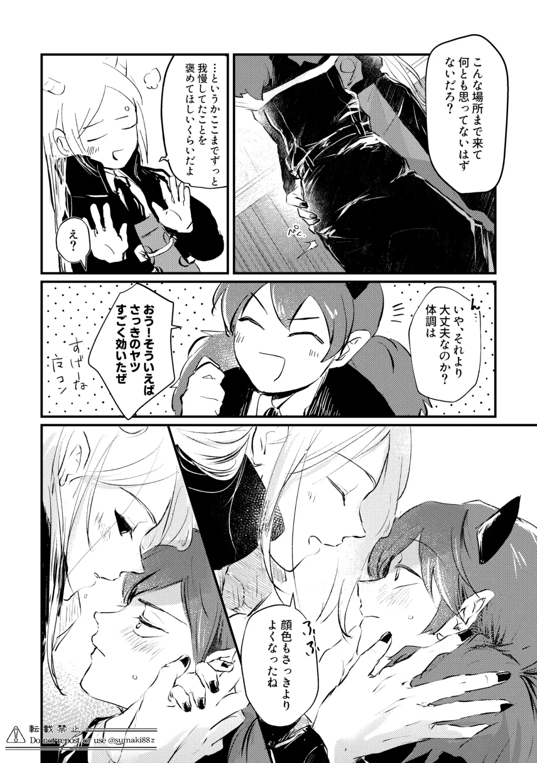 [Sumaki] Ore no Kareshi ga Kakkou Yousugiru! Fhentai - Page 11