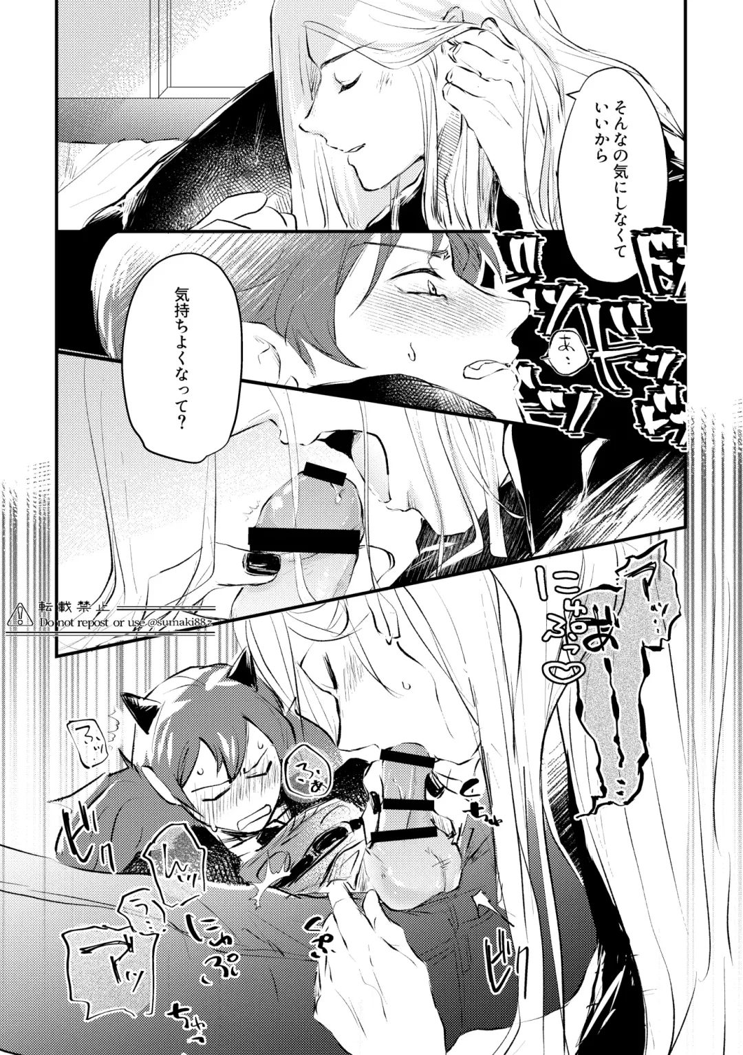 [Sumaki] Ore no Kareshi ga Kakkou Yousugiru! Fhentai - Page 15