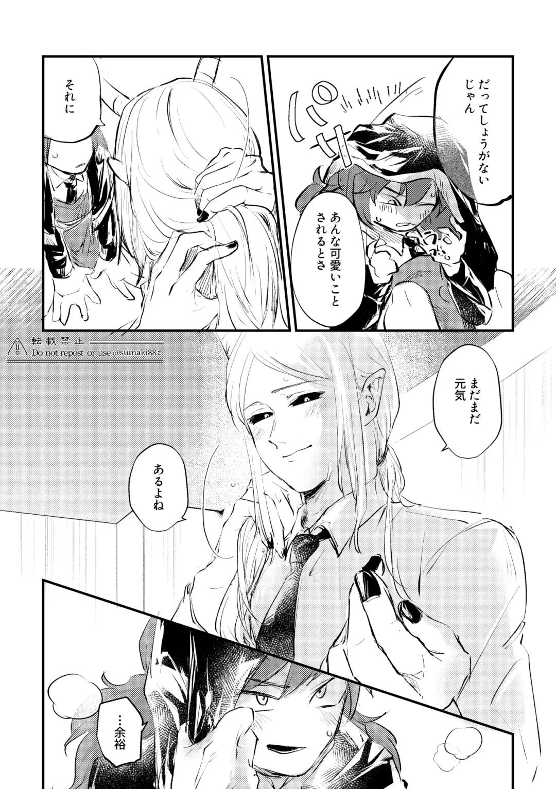 [Sumaki] Ore no Kareshi ga Kakkou Yousugiru! Fhentai - Page 21