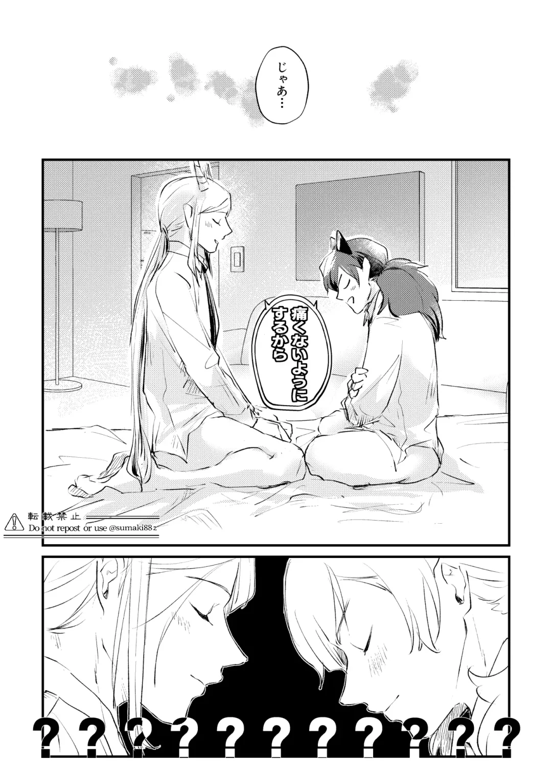 [Sumaki] Ore no Kareshi ga Kakkou Yousugiru! Fhentai - Page 22