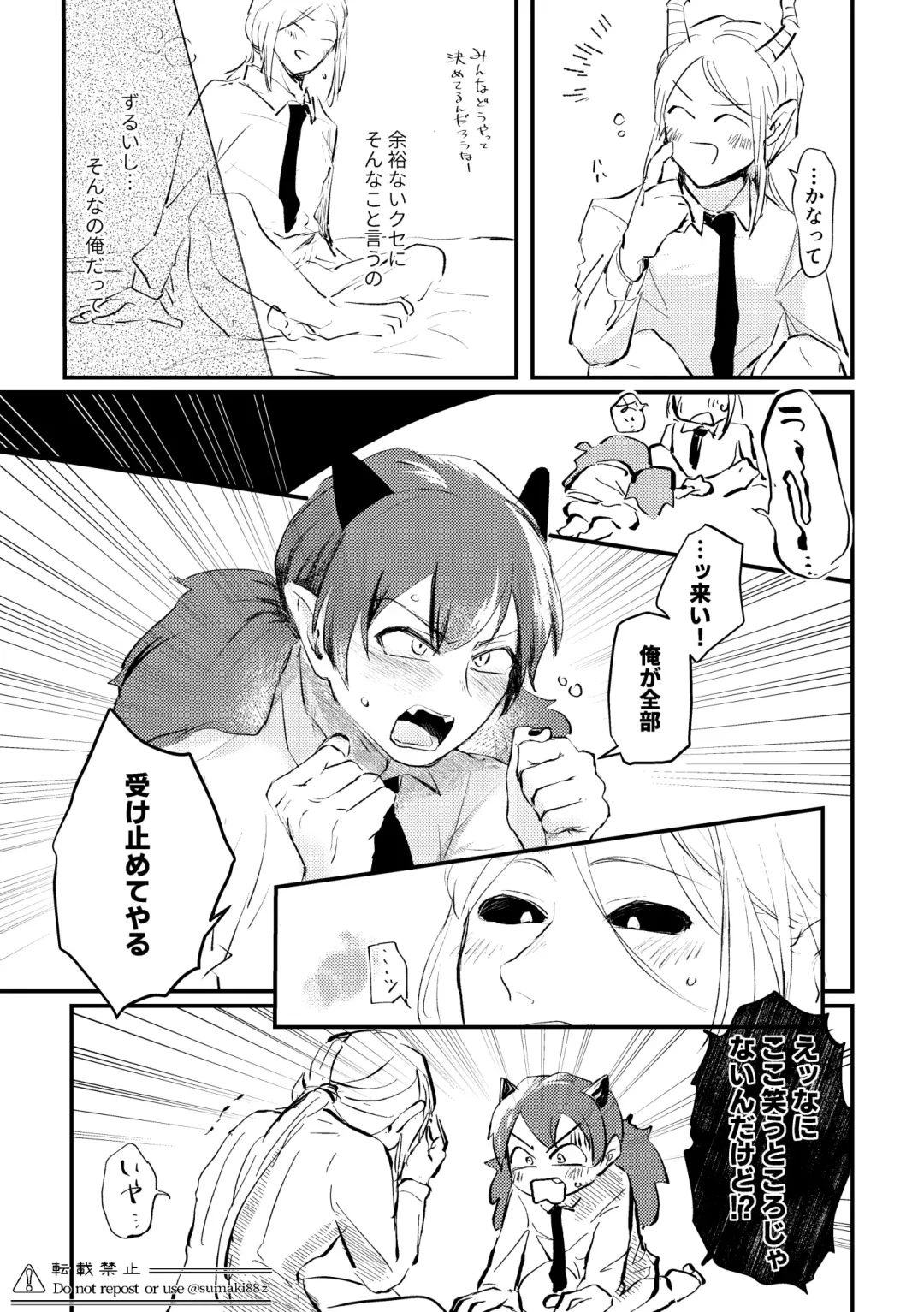 [Sumaki] Ore no Kareshi ga Kakkou Yousugiru! Fhentai - Page 24