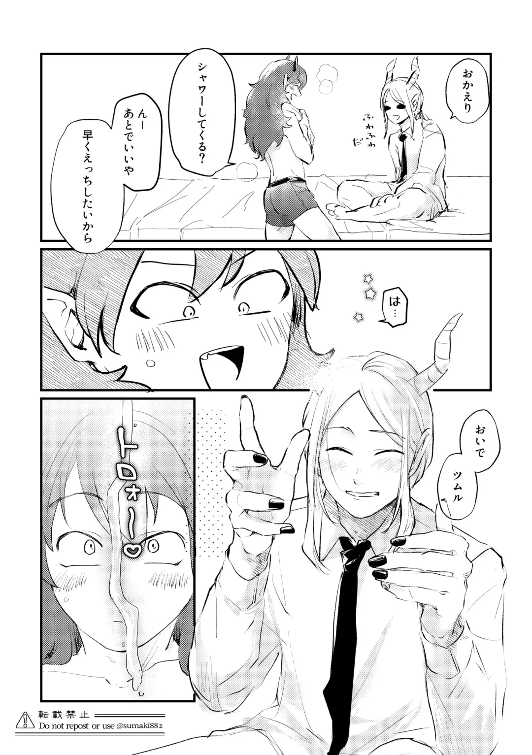 [Sumaki] Ore no Kareshi ga Kakkou Yousugiru! Fhentai - Page 27