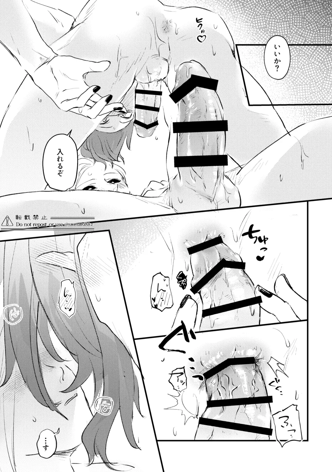 [Sumaki] Ore no Kareshi ga Kakkou Yousugiru! Fhentai - Page 32