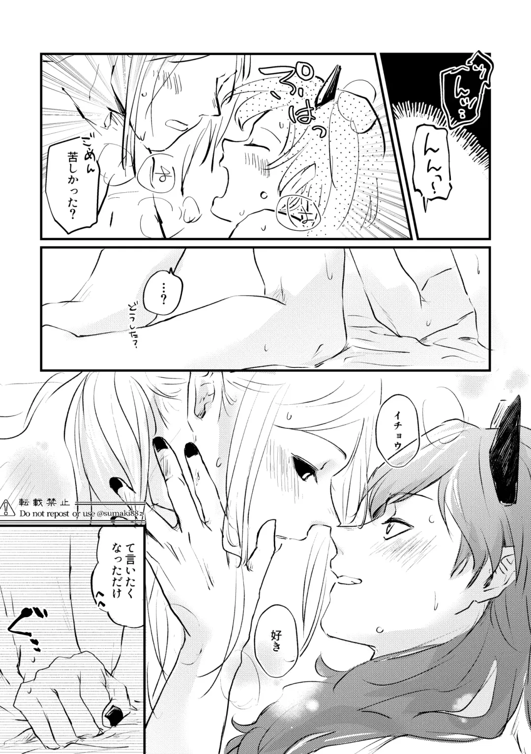 [Sumaki] Ore no Kareshi ga Kakkou Yousugiru! Fhentai - Page 36