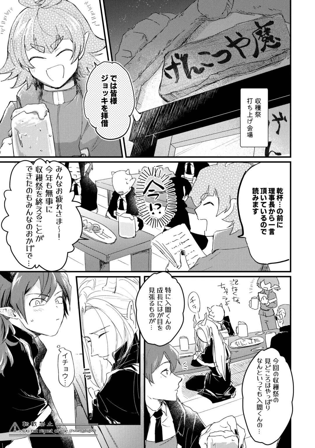 [Sumaki] Ore no Kareshi ga Kakkou Yousugiru! Fhentai - Page 4