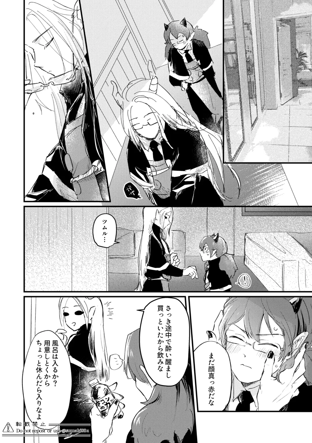 [Sumaki] Ore no Kareshi ga Kakkou Yousugiru! Fhentai - Page 9