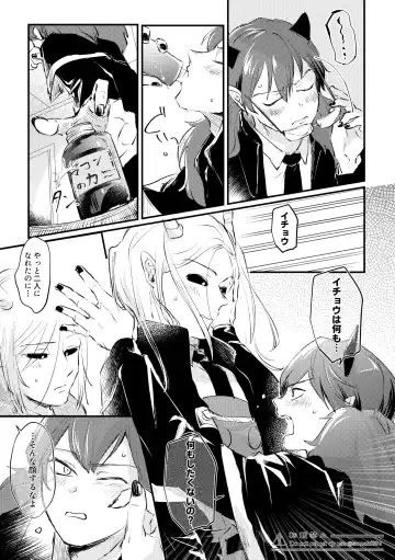 [Sumaki] Ore no Kareshi ga Kakkou Yousugiru! Fhentai - Page 10