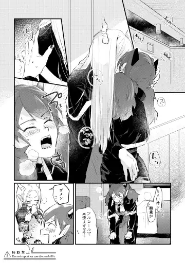 [Sumaki] Ore no Kareshi ga Kakkou Yousugiru! Fhentai - Page 13