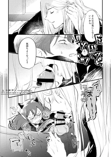 [Sumaki] Ore no Kareshi ga Kakkou Yousugiru! Fhentai - Page 15