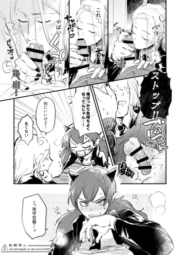 [Sumaki] Ore no Kareshi ga Kakkou Yousugiru! Fhentai - Page 16