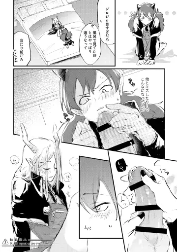 [Sumaki] Ore no Kareshi ga Kakkou Yousugiru! Fhentai - Page 17