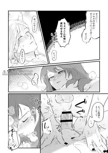 [Sumaki] Ore no Kareshi ga Kakkou Yousugiru! Fhentai - Page 33