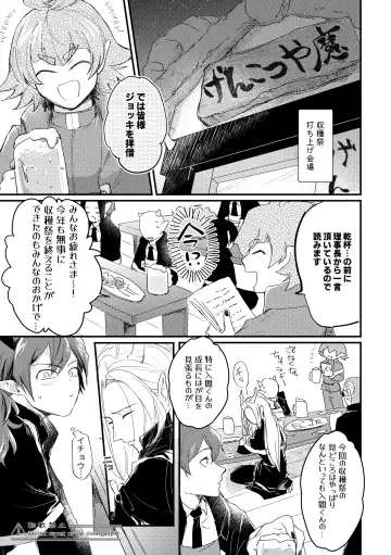 [Sumaki] Ore no Kareshi ga Kakkou Yousugiru! Fhentai - Page 4