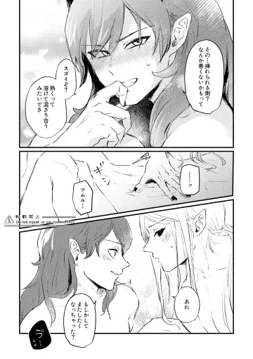 [Sumaki] Ore no Kareshi ga Kakkou Yousugiru! Fhentai - Page 41