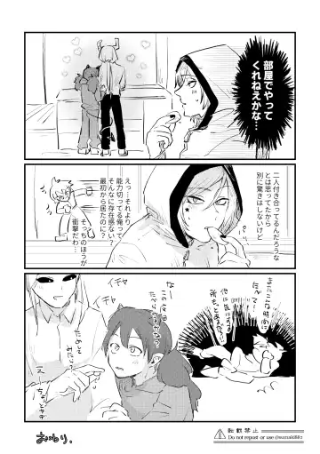 [Sumaki] Ore no Kareshi ga Kakkou Yousugiru! Fhentai - Page 45