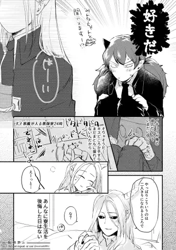 [Sumaki] Ore no Kareshi ga Kakkou Yousugiru! Fhentai - Page 5