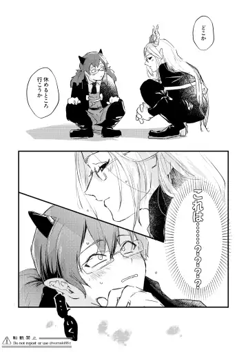 [Sumaki] Ore no Kareshi ga Kakkou Yousugiru! Fhentai - Page 8