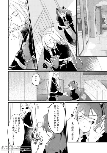 [Sumaki] Ore no Kareshi ga Kakkou Yousugiru! Fhentai - Page 9