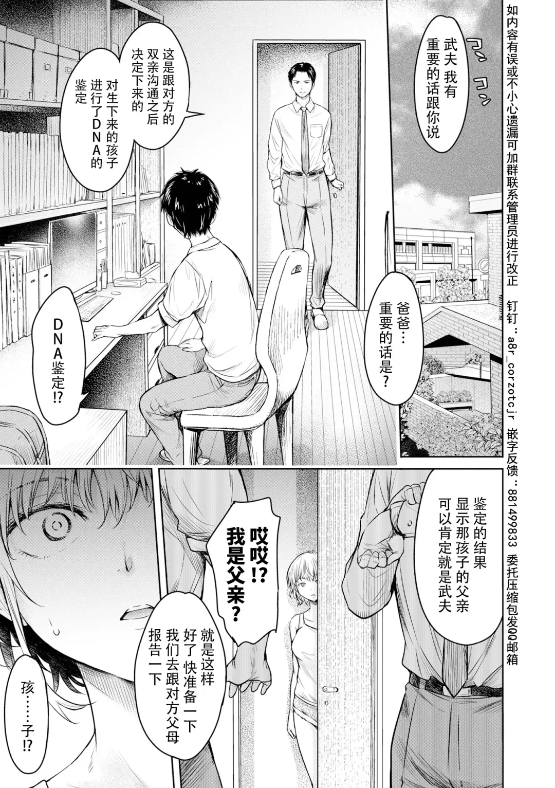 [H9] Kanojo ni Kokuhaku Suru Mae ni Tomodachi ni Nakadashi Sareta... 12 Fhentai - Page 12