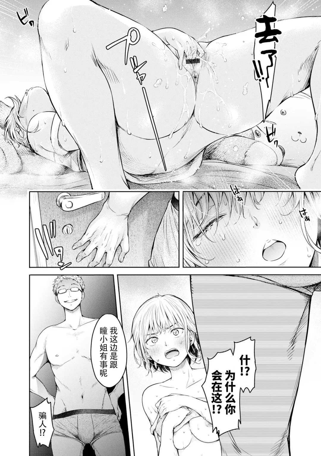 [H9] Kanojo ni Kokuhaku Suru Mae ni Tomodachi ni Nakadashi Sareta... 12 Fhentai - Page 20