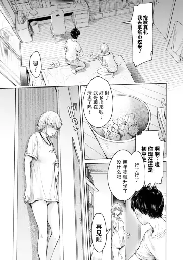 [H9] Kanojo ni Kokuhaku Suru Mae ni Tomodachi ni Nakadashi Sareta... 12 Fhentai - Page 11