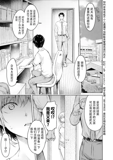 [H9] Kanojo ni Kokuhaku Suru Mae ni Tomodachi ni Nakadashi Sareta... 12 Fhentai - Page 12