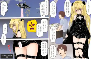 [Poseidon] Yami-chan no Junan Fhentai - Page 25