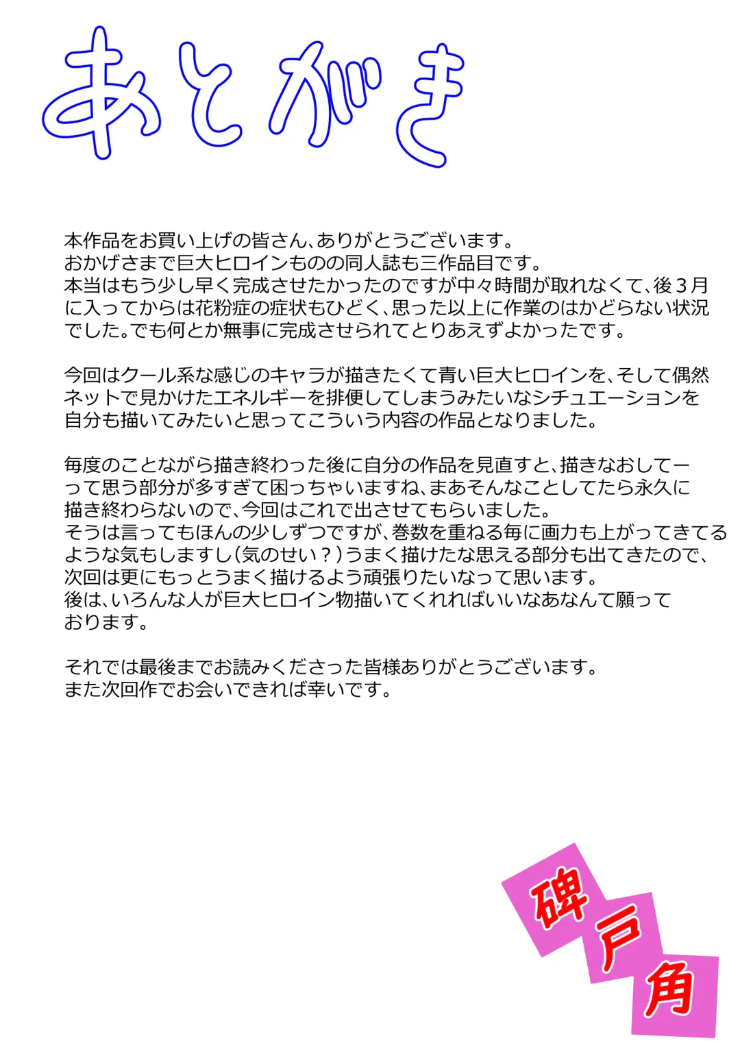 Ginga Mitsuki Bloom EneDra Kaijuu no Kyoushuu Fhentai - Page 25