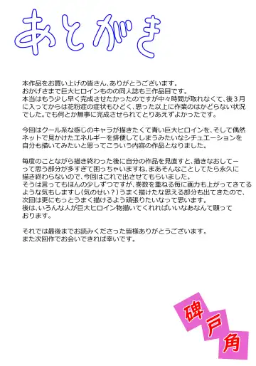 Ginga Mitsuki Bloom EneDra Kaijuu no Kyoushuu Fhentai - Page 25