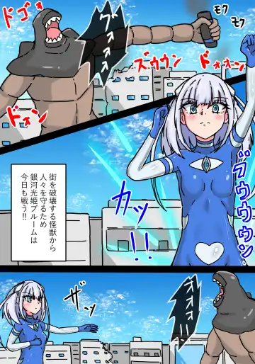 Ginga Mitsuki Bloom EneDra Kaijuu no Kyoushuu Fhentai - Page 3