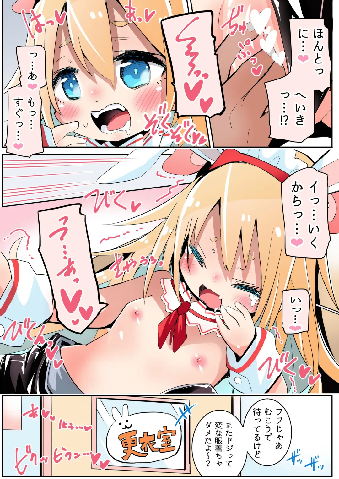 [Sukezou] Hitori Dake Gyaku-bunny de Kitachatta Shoujo Fhentai - Page 3