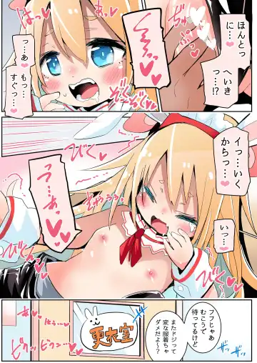 [Sukezou] Hitori Dake Gyaku-bunny de Kitachatta Shoujo Fhentai - Page 3