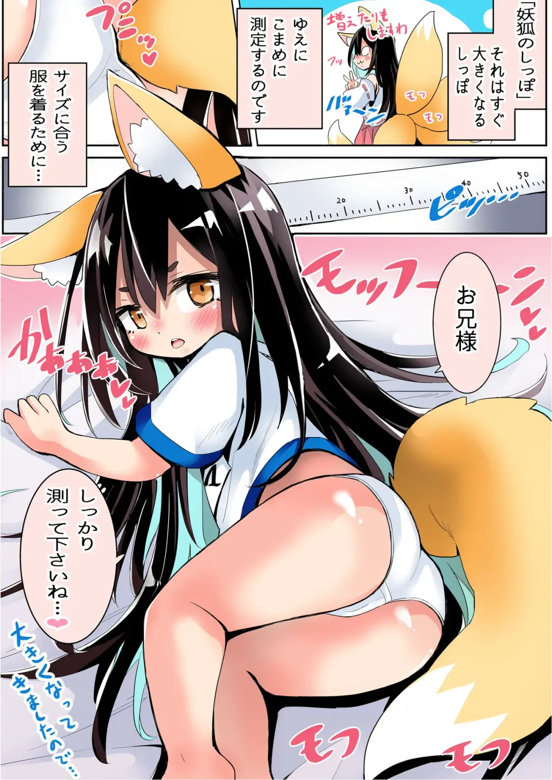 [Sukezou] Shippo o Sokutei suru Kemomimi Fhentai - Page 1