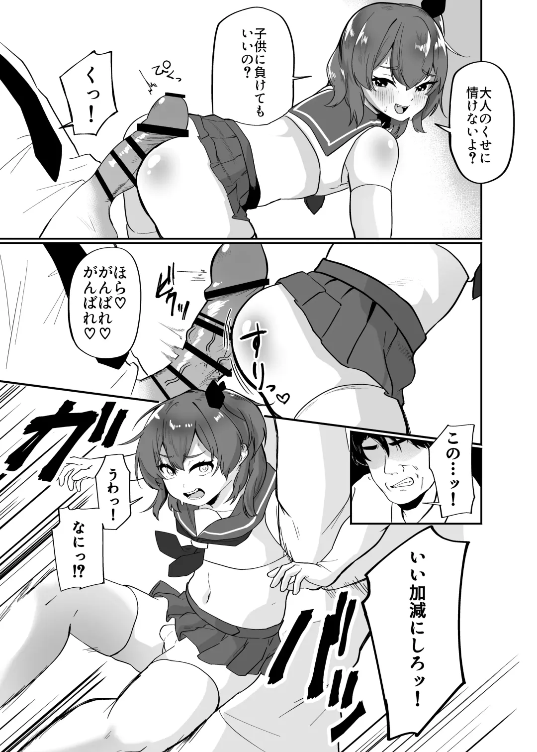 Otokonoko Inma to Houkago Sakusei Sex Fhentai - Page 13