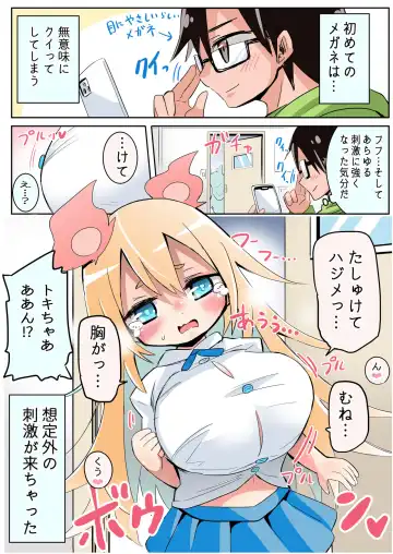 Read [Sukezou] Ookiku Shisugichatta Shoujo - Fhentai