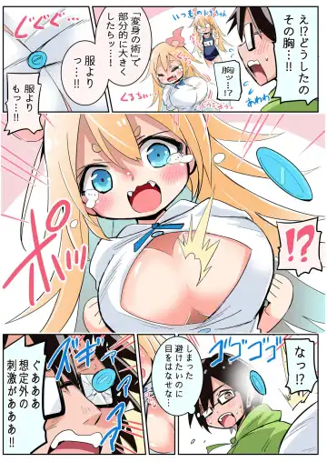 [Sukezou] Ookiku Shisugichatta Shoujo Fhentai - Page 2