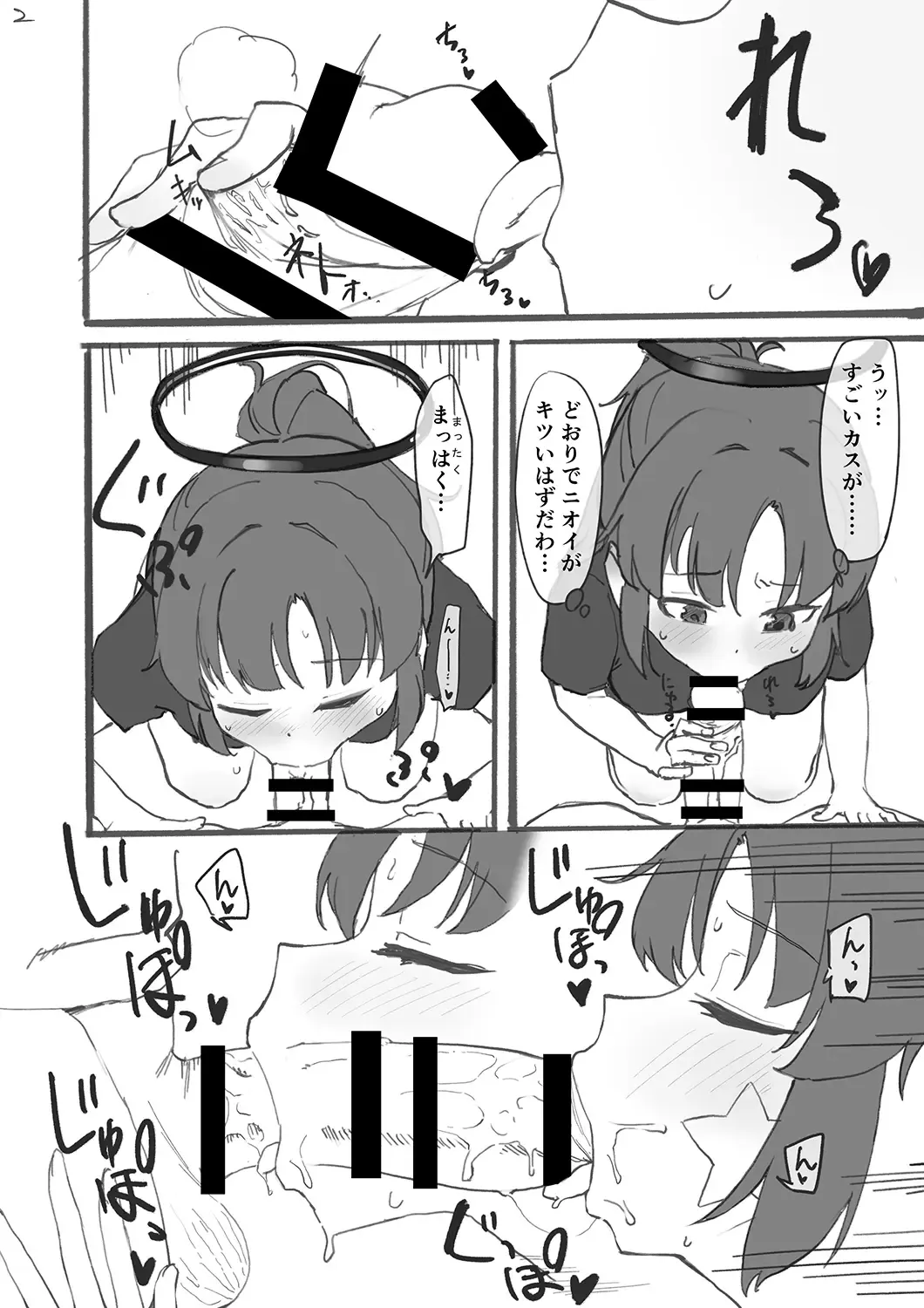 [Kumanomi] [Kuma no Mi] [Yuuka ni  Fella Shite Morau dake no Hon] (Rough ver.) (Blue Archive) Fhentai - Page 3