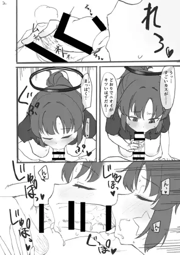 [Kumanomi] [Kuma no Mi] [Yuuka ni  Fella Shite Morau dake no Hon] (Rough ver.) (Blue Archive) Fhentai - Page 3