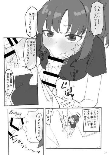 [Kumanomi] [Kuma no Mi] [Yuuka ni  Fella Shite Morau dake no Hon] (Rough ver.) (Blue Archive) Fhentai - Page 4