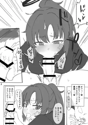 [Kumanomi] [Kuma no Mi] [Yuuka ni  Fella Shite Morau dake no Hon] (Rough ver.) (Blue Archive) Fhentai - Page 7