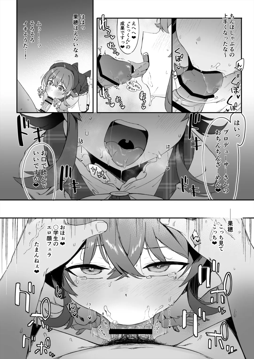 [Kumanomi] Chinpo Kagi suru Kaho + 4P Fella Manga Fhentai - Page 5
