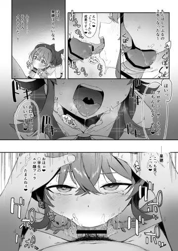 [Kumanomi] Chinpo Kagi suru Kaho + 4P Fella Manga Fhentai - Page 5